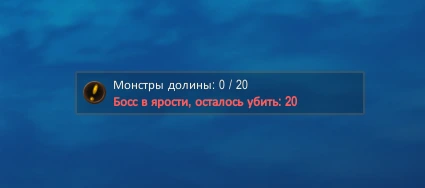 Счётчик монстров: босс в ярости